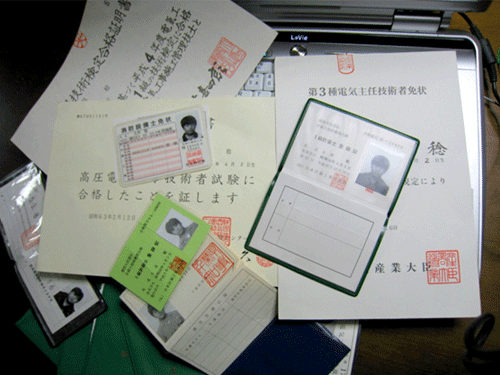 免許証
